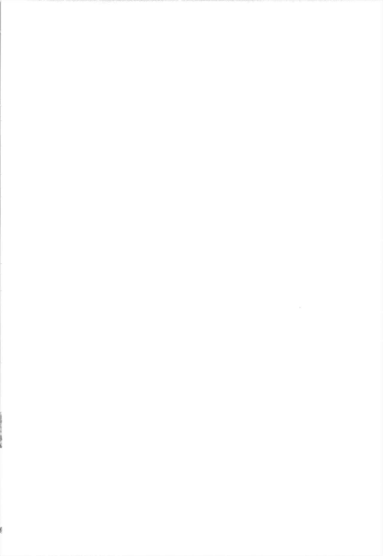 Gouganhuson no Mukui page 3 full