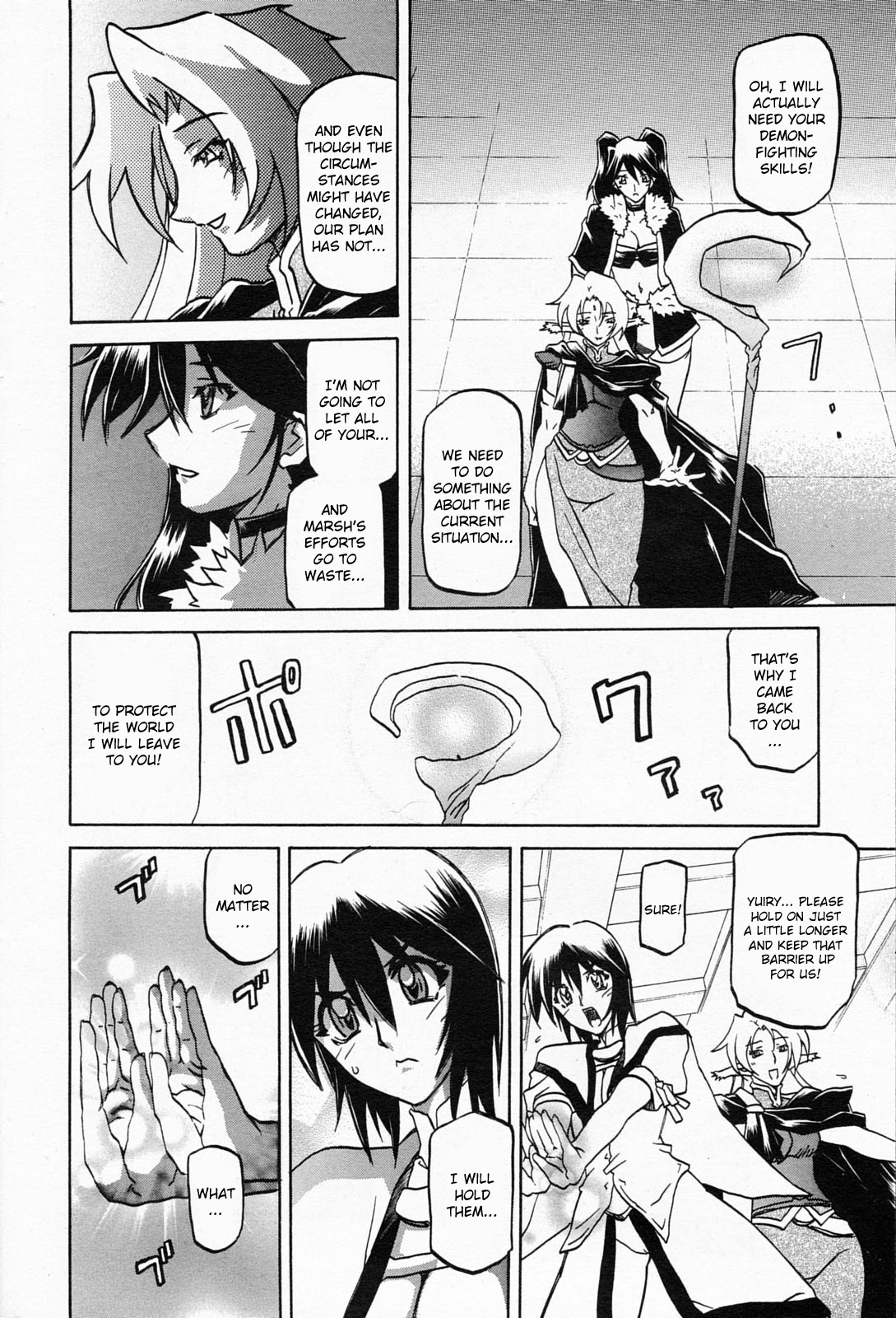 Lamuros of Seven Colors | Shichisai no Ramyurosu Collection page 10 full