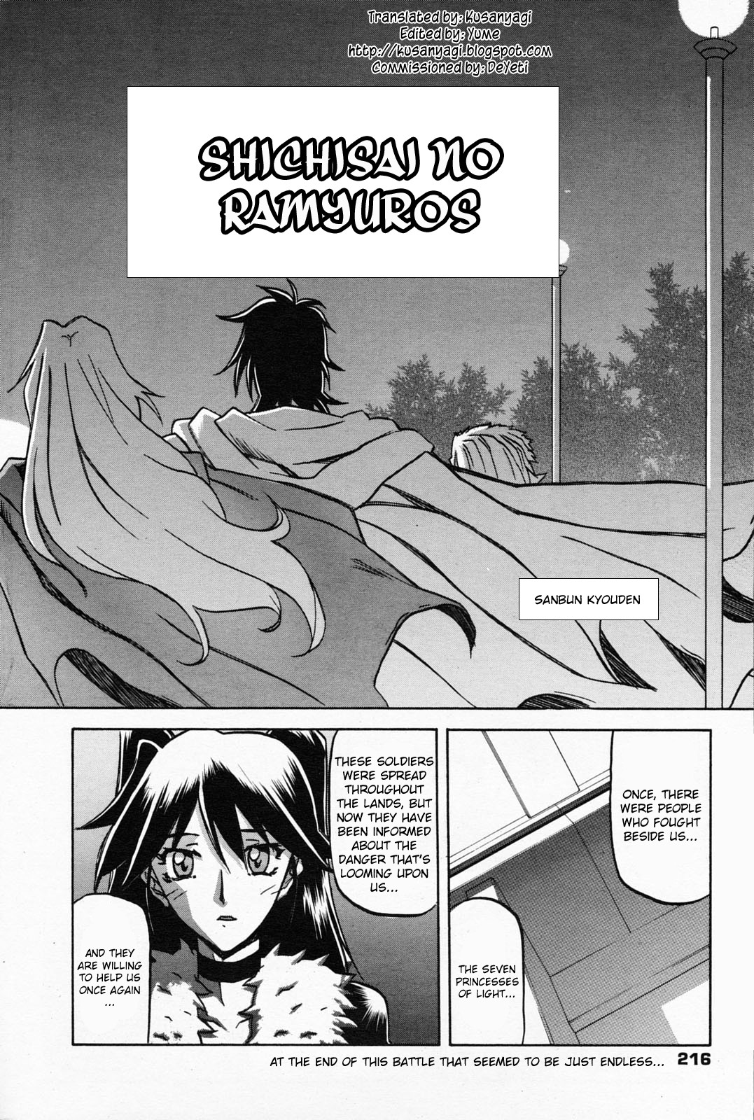 Lamuros of Seven Colors | Shichisai no Ramyurosu Collection page 12 full