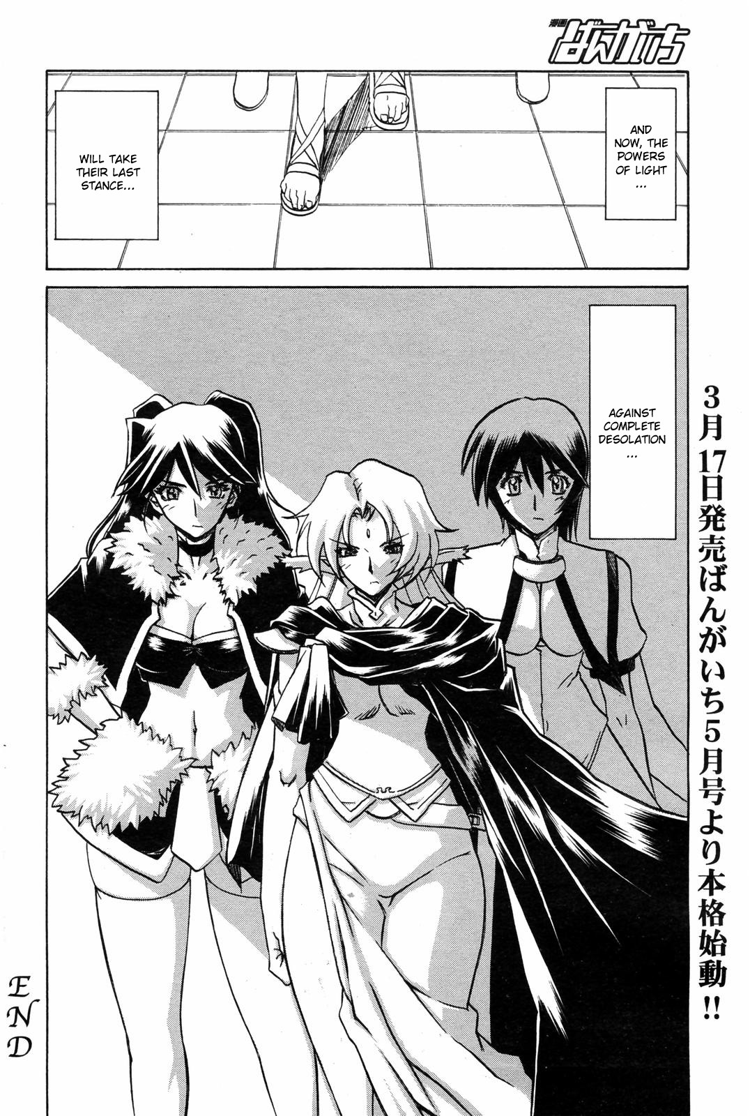Lamuros of Seven Colors | Shichisai no Ramyurosu Collection page 8 full