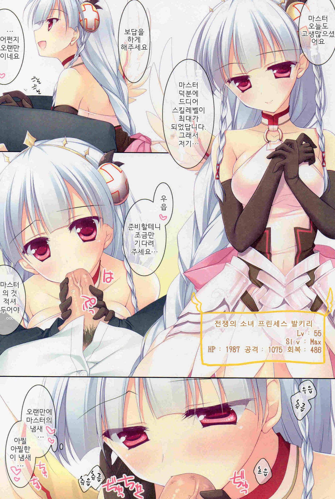 Puz-Doramatic page 7 full
