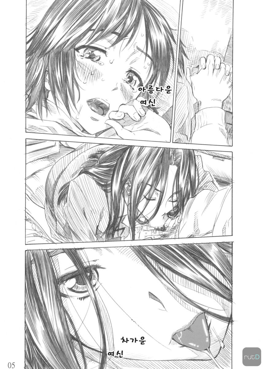 Rina-sama no Utsukushii Omiashi ni Fumaretai!! page 4 full