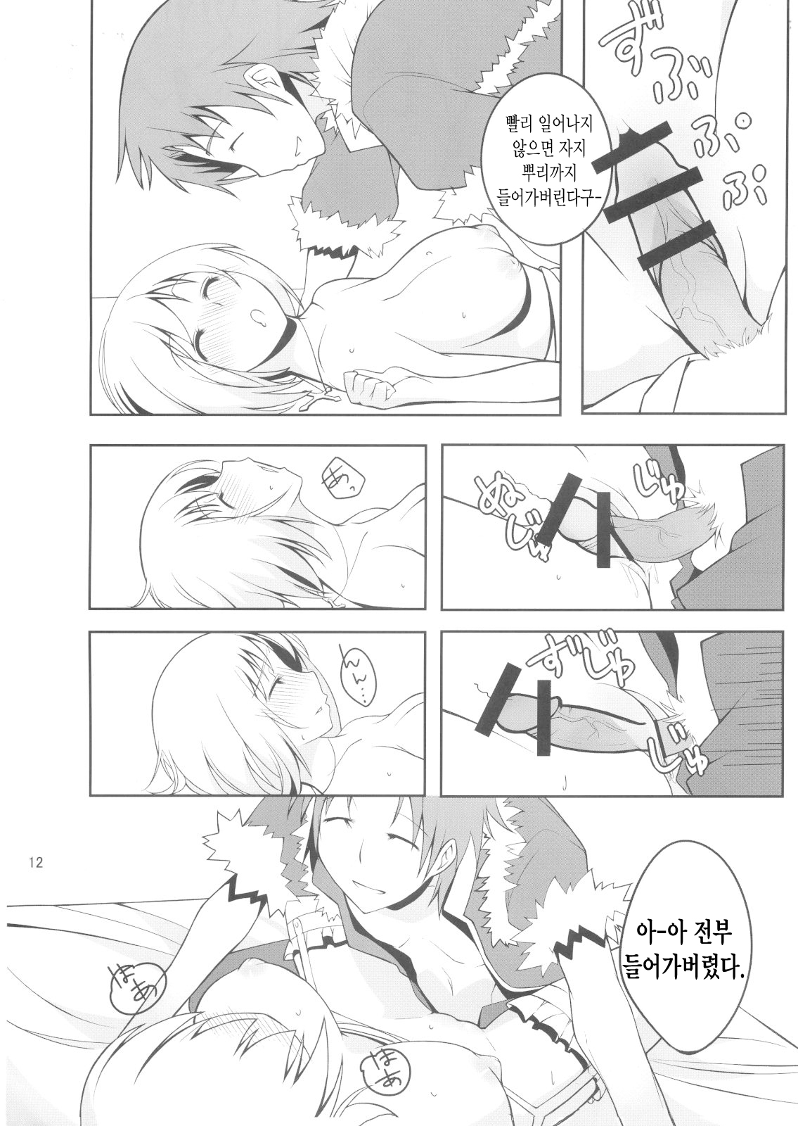 HiPri-san ni ** Suru Hon page 11 full