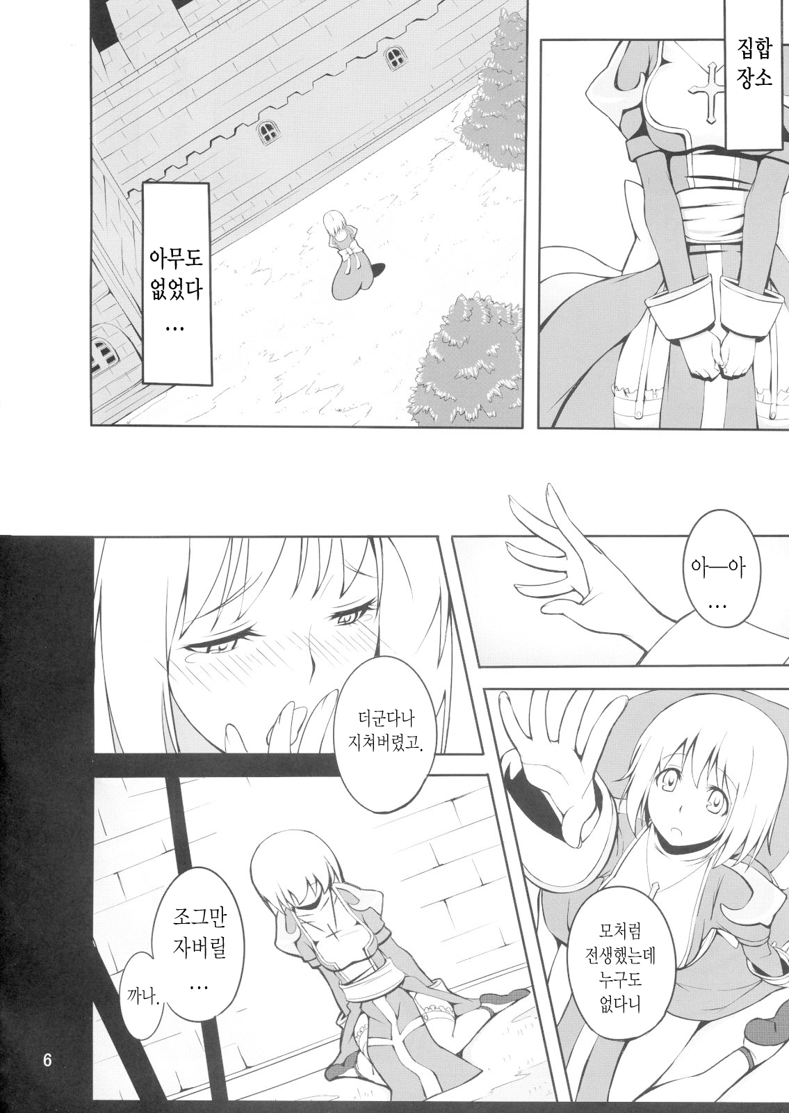 HiPri-san ni ** Suru Hon page 5 full