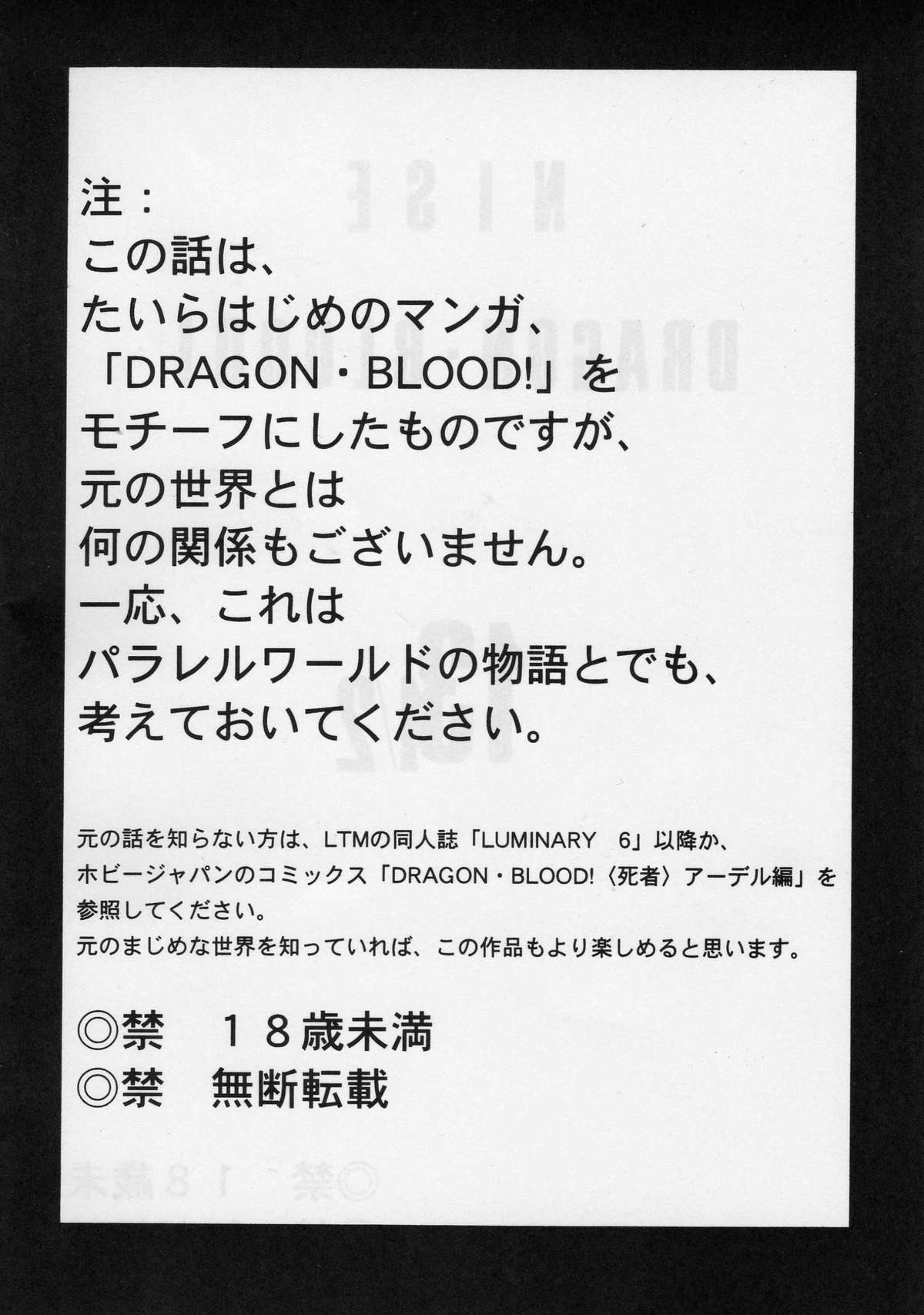 Nise Dragon Blood! 13 1/2 page 3 full