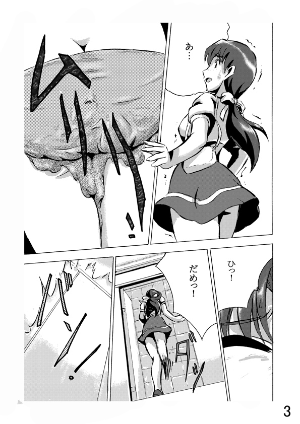 Hoteisou book page 4 full