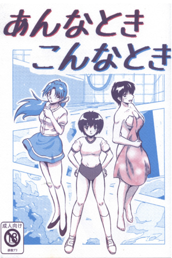 Hoteisou book cover