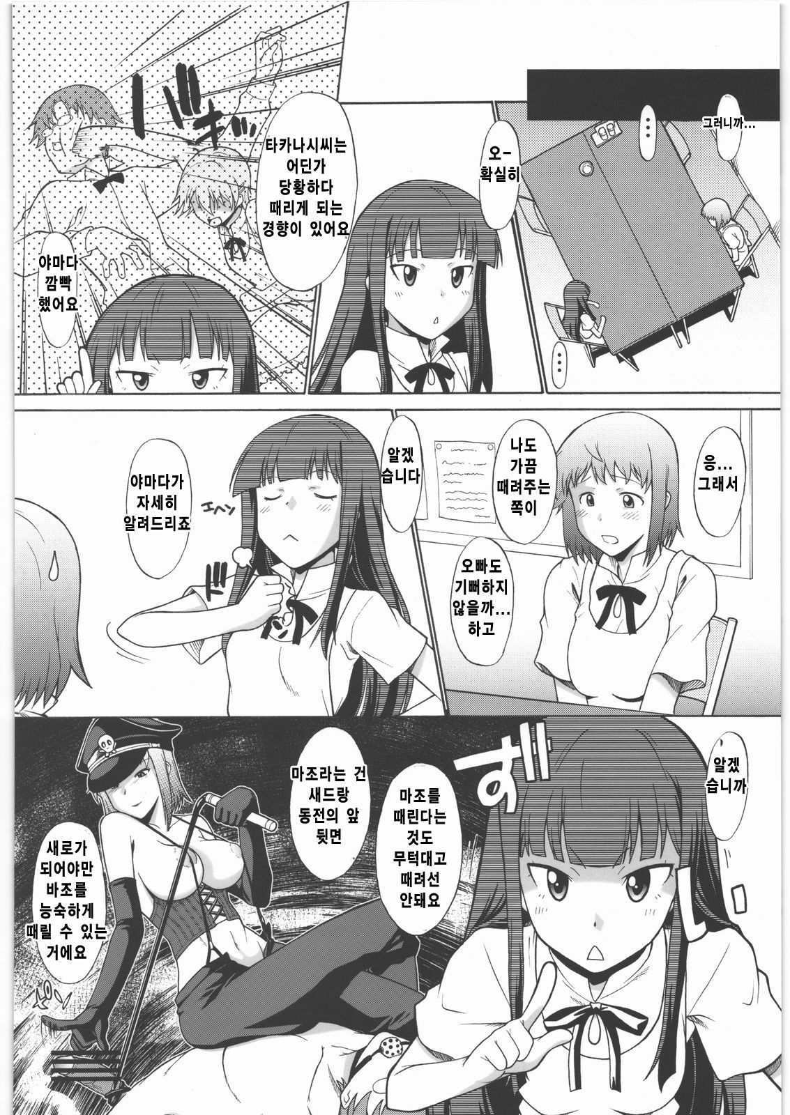 Nazunaria workingReport - Oniichan to Issho page 10 full