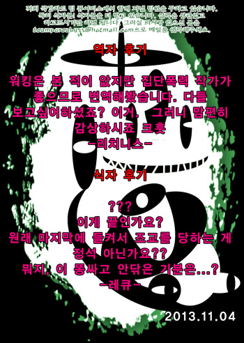 [Shuudan Bouryoku (Murasaki Syu)] Nazunaria workingReport - Oniichan to Issho (WORKING!!) [Korean] cover