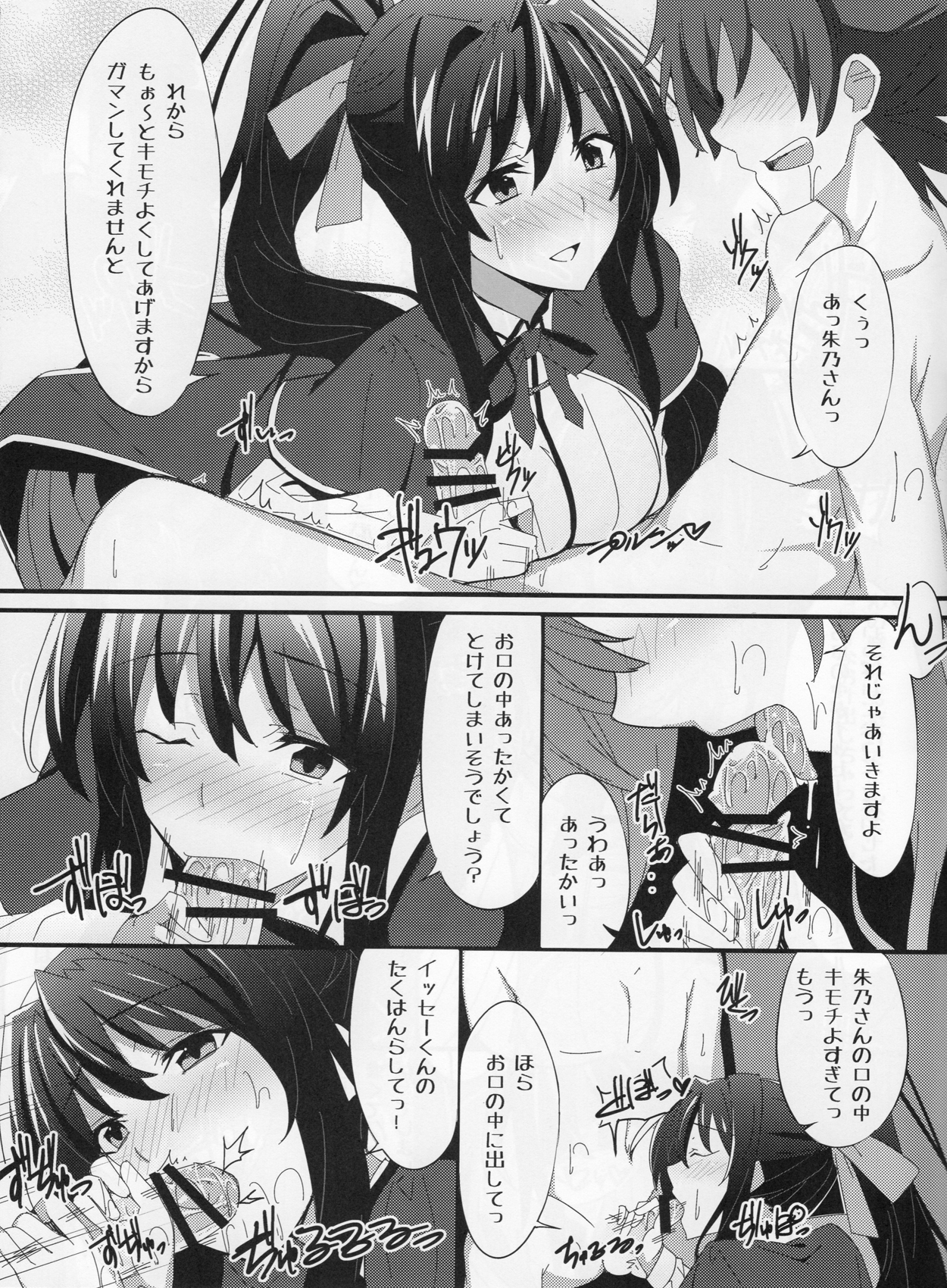 Ero Hon 3 page 7 full