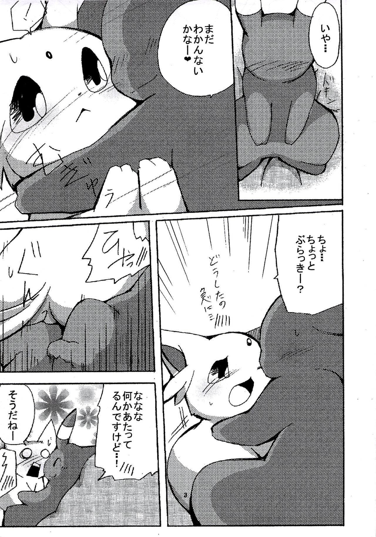 Blaffie page 11 full