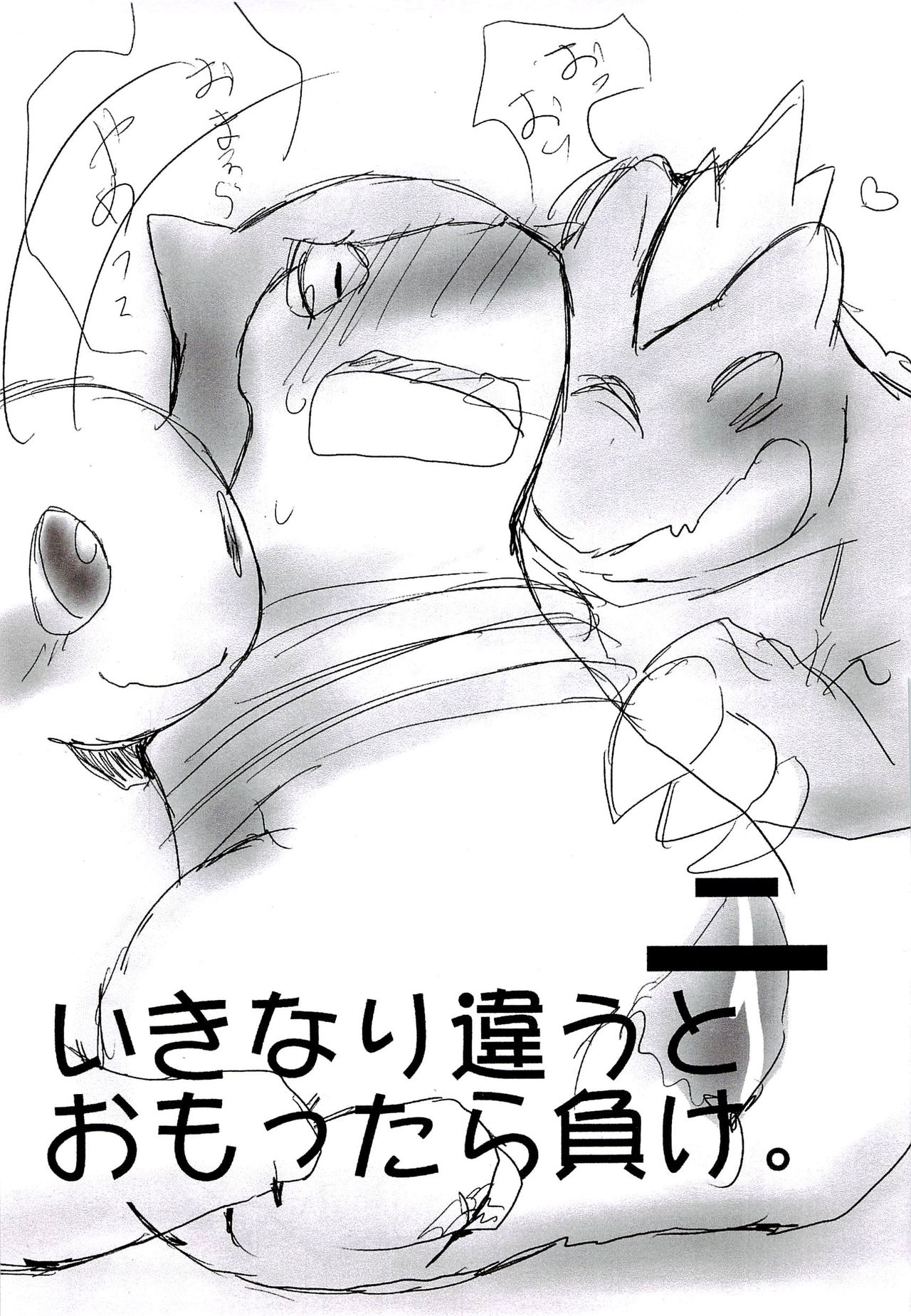 Blaffie page 3 full
