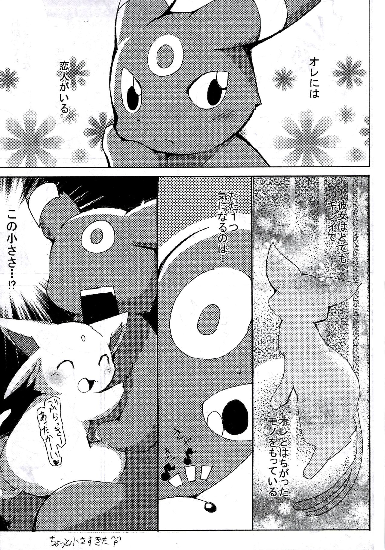 Blaffie page 7 full