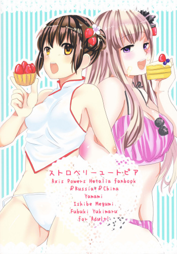 [Kirisute Gomen (Fubuki Yukimaru)] Strawberry Utopia (Hetalia: Axis Powers) cover