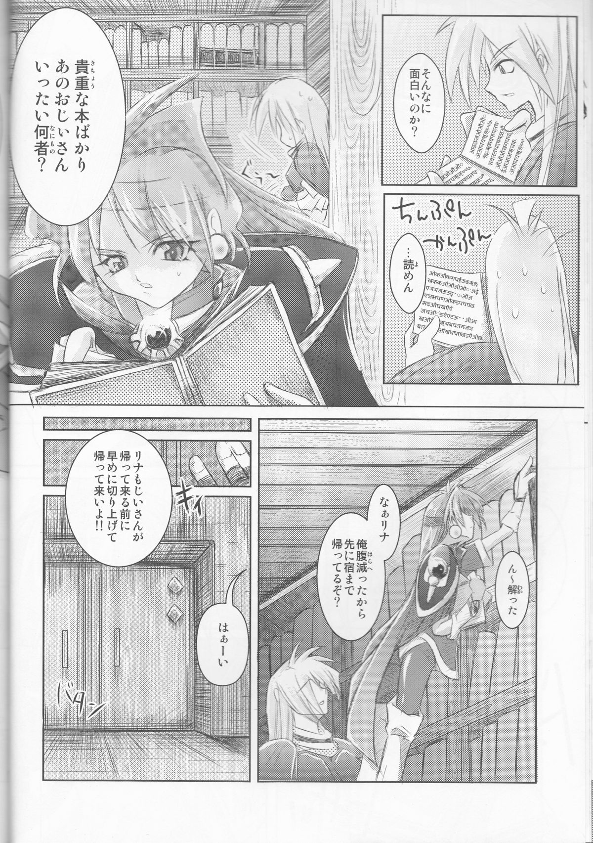 Hana Mitsu Koii page 11 full
