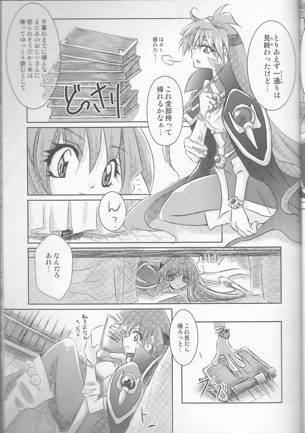Hana Mitsu Koii page 12 full