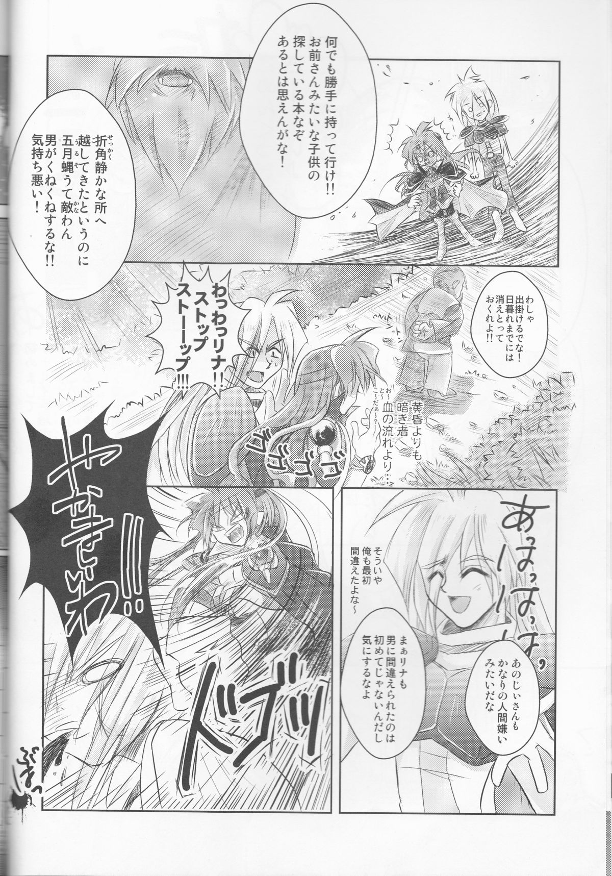 Hana Mitsu Koii page 7 full