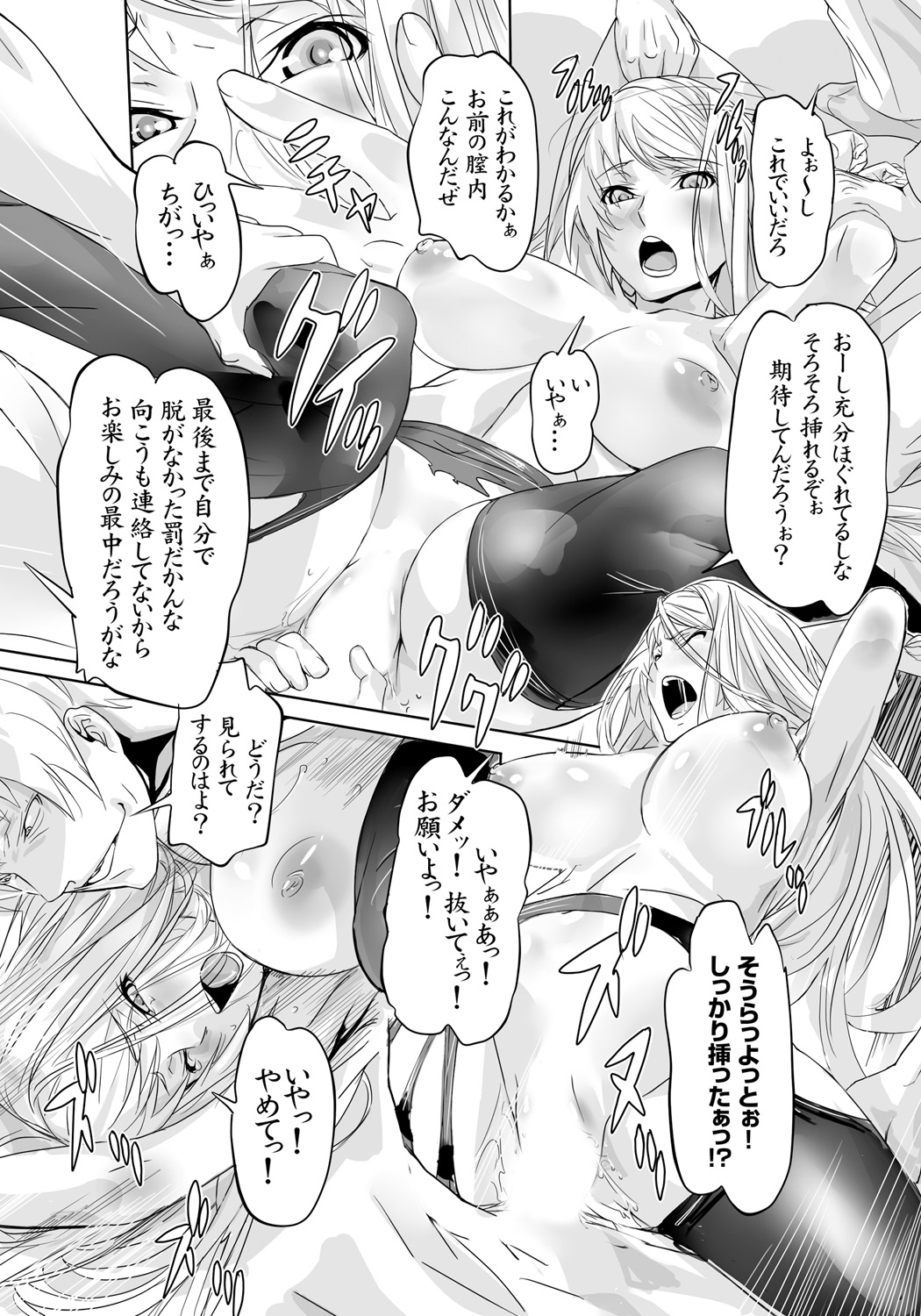 Kuppuku Reijou GOLD ~Kyouhaku Naki Ikase~ page 12 full