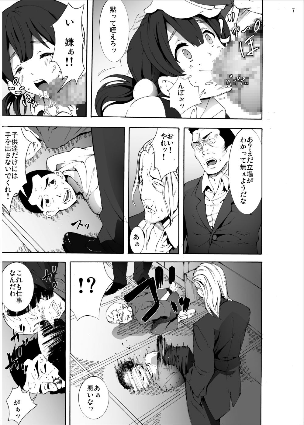 Tamako Shojo Soushitsu page 6 full
