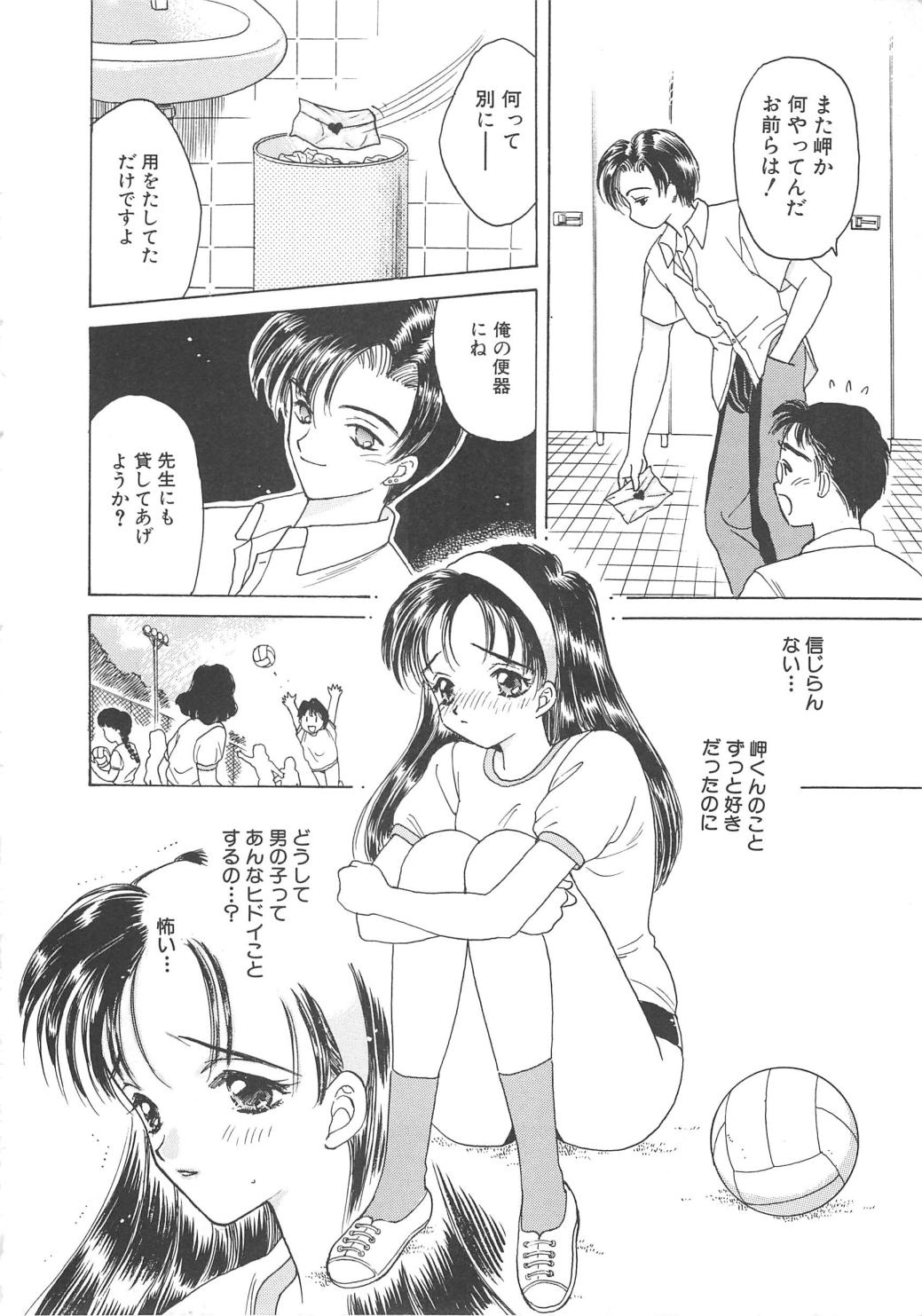 Ryoujoku no Ori page 10 full
