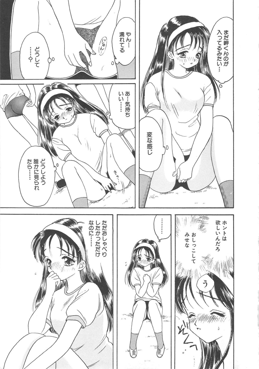 Ryoujoku no Ori page 11 full