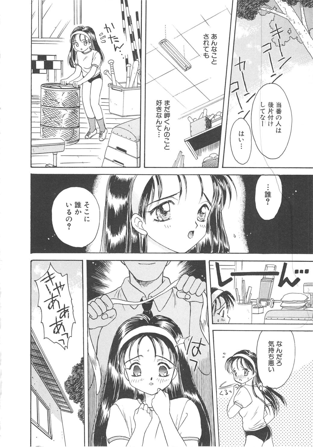 Ryoujoku no Ori page 12 full