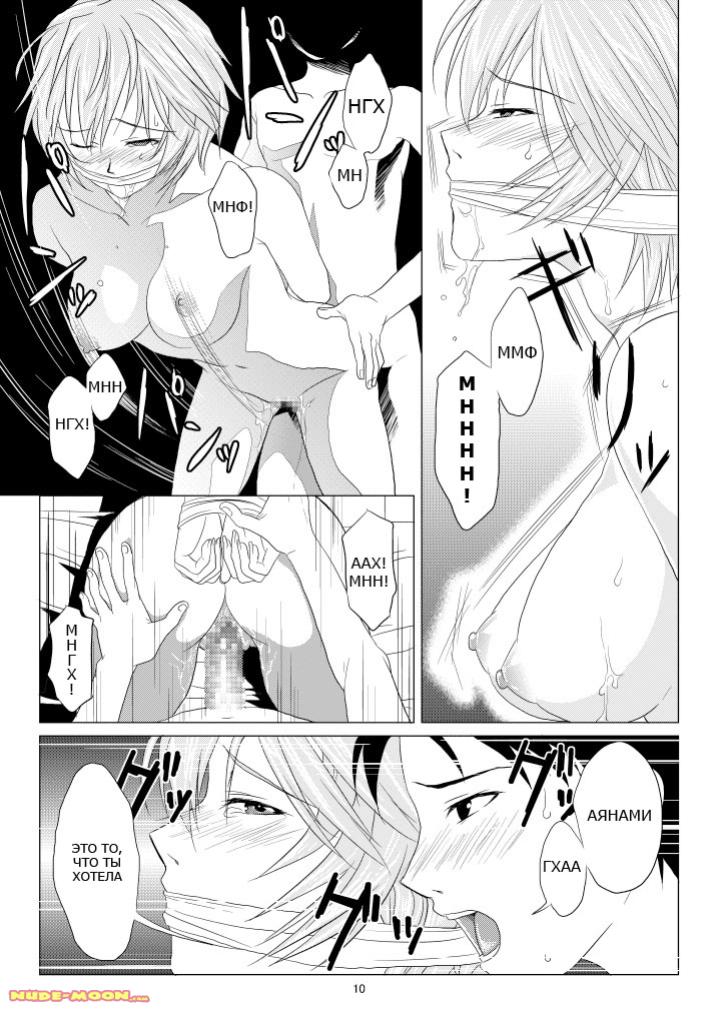 Kokoro no Katachi Sei no Katachi page 11 full