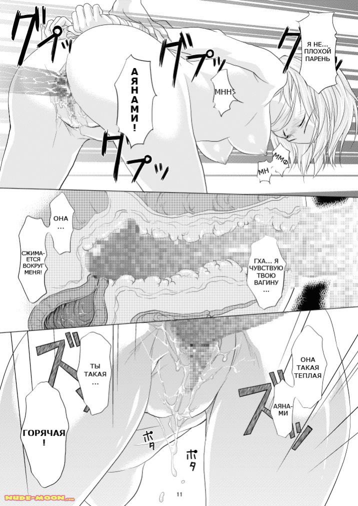 Kokoro no Katachi Sei no Katachi page 12 full