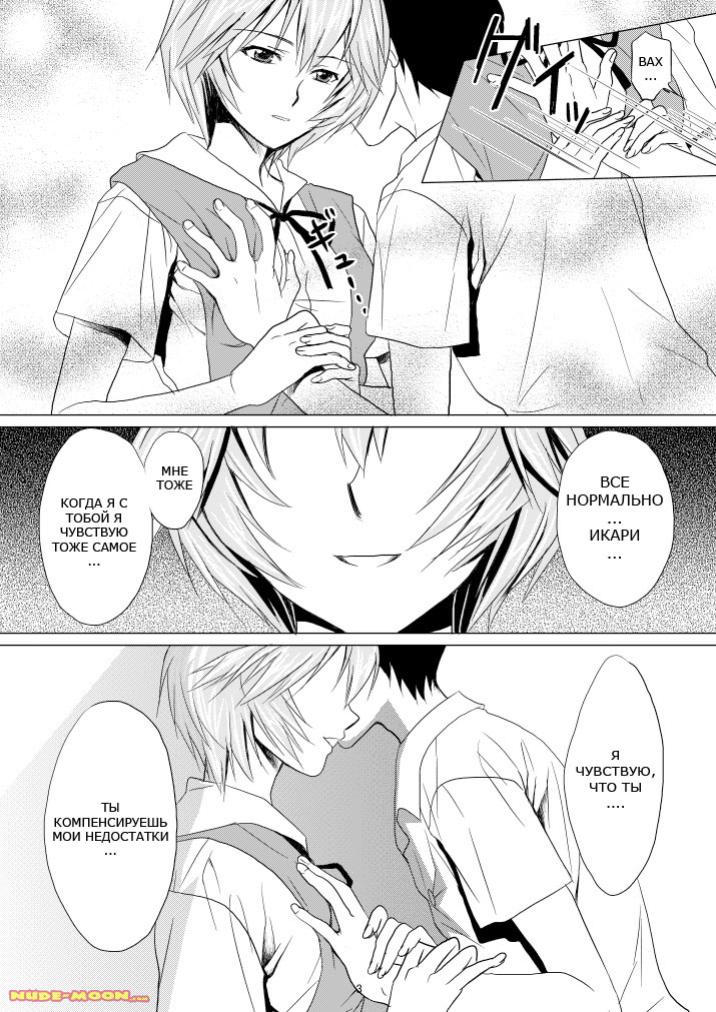 Kokoro no Katachi Sei no Katachi page 4 full