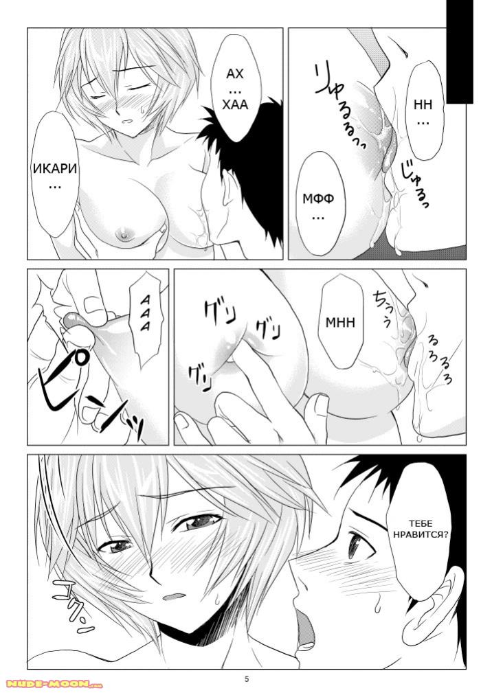 Kokoro no Katachi Sei no Katachi page 6 full