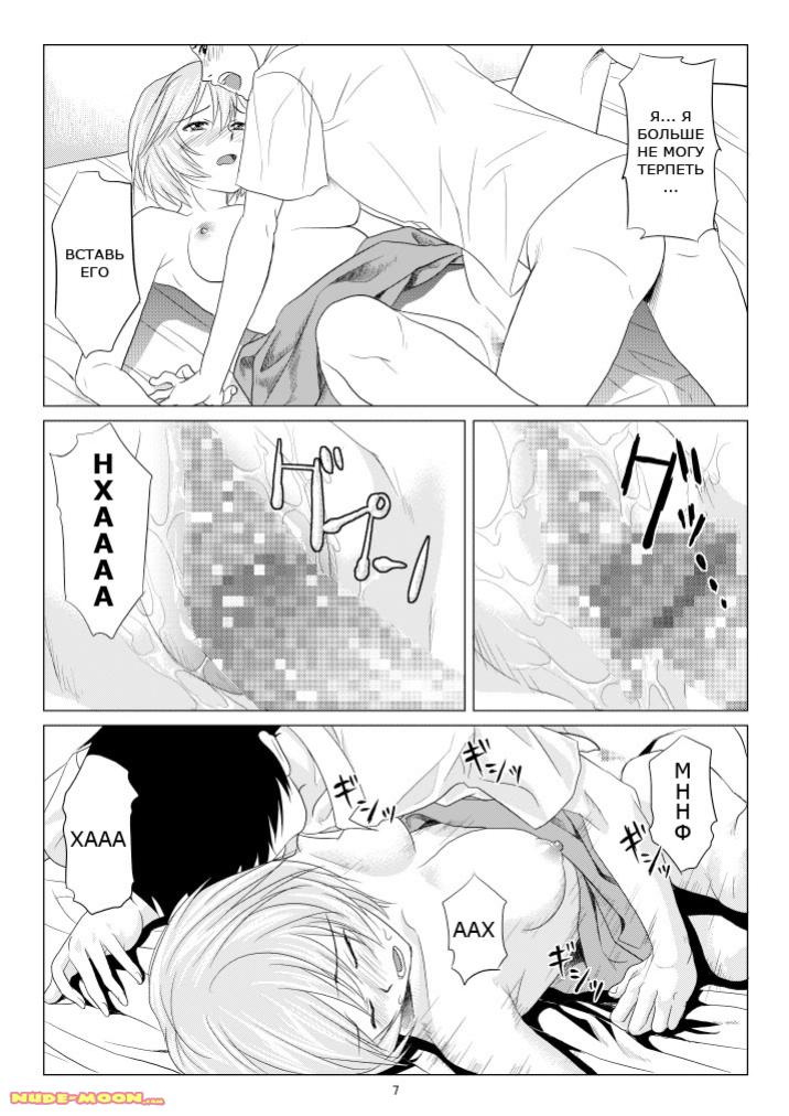 Kokoro no Katachi Sei no Katachi page 8 full
