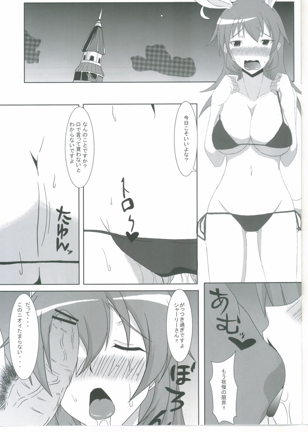 Nenjuu Hatsujouki page 2 full