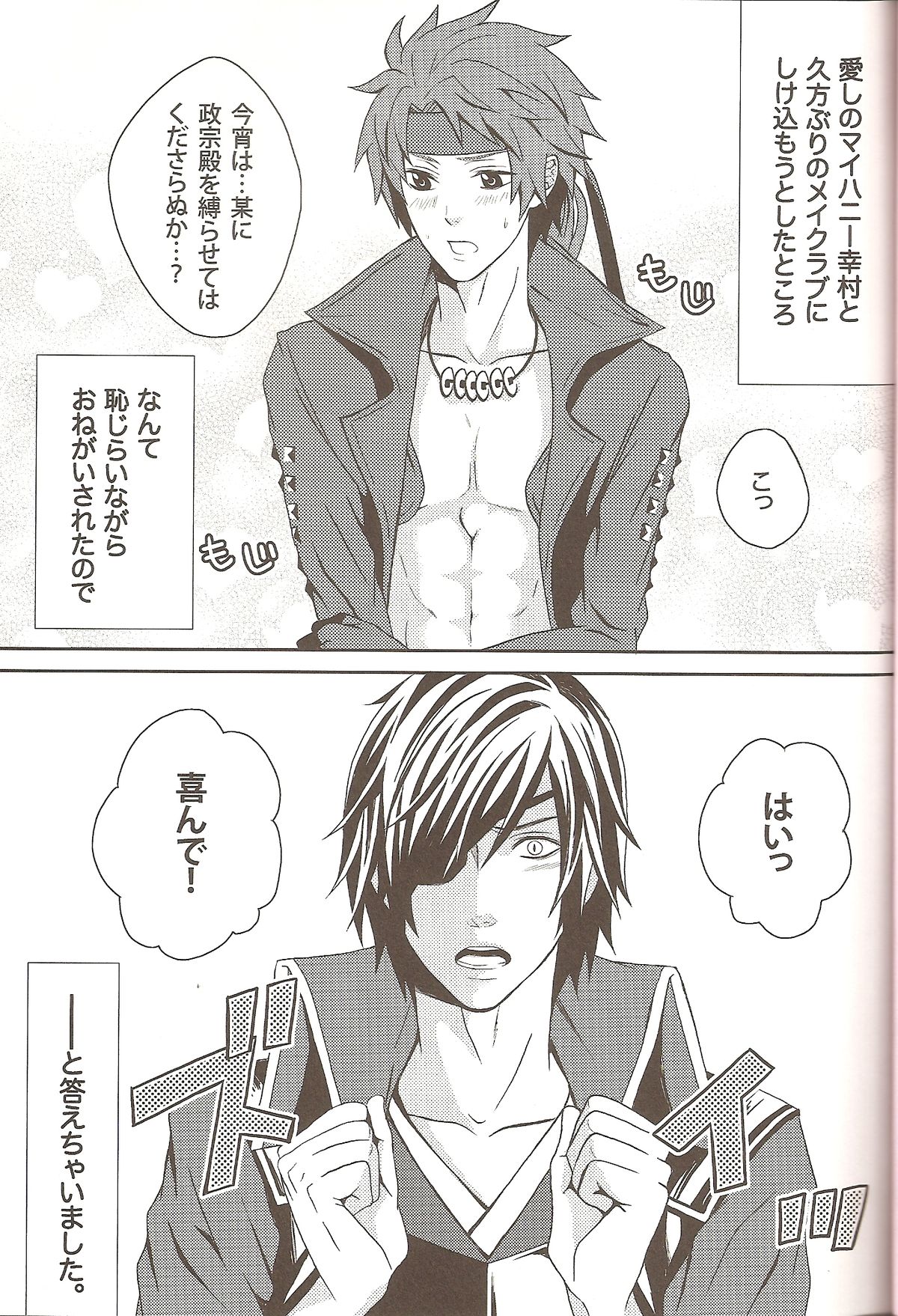 Carrot & Stick page 3 full