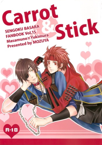 (C76) [Mozuya (Moka)] Carrot & Stick (Sengoku Basara) cover