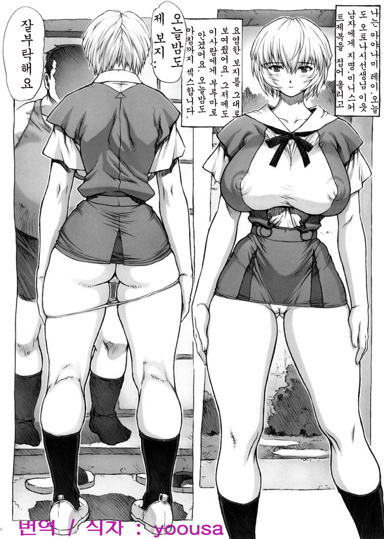 Omake Hon Soushuuhen Sono 1 page 11 full