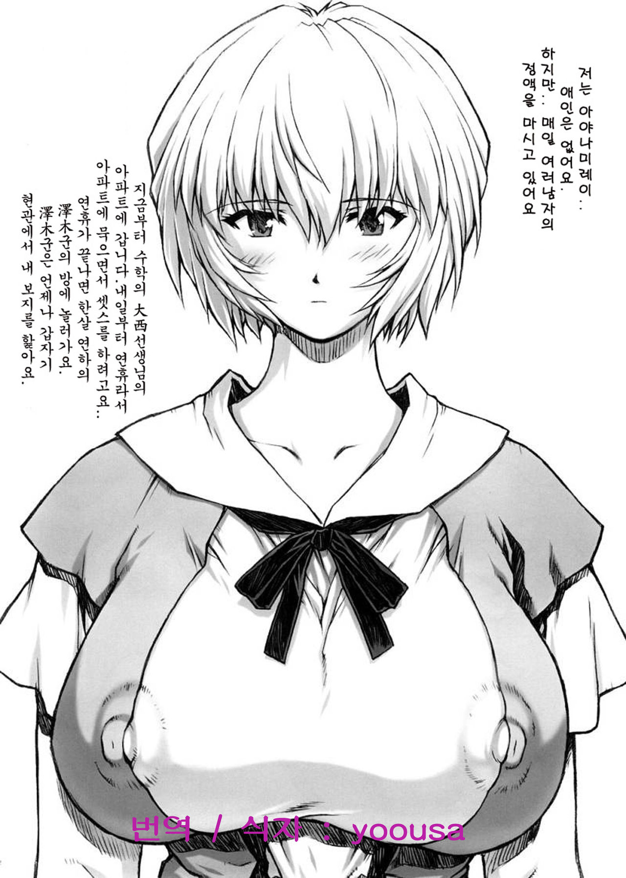 Omake Hon Soushuuhen Sono 1 page 3 full