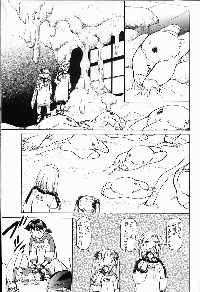 Yuri-chan no Kyuu Two page 12 full
