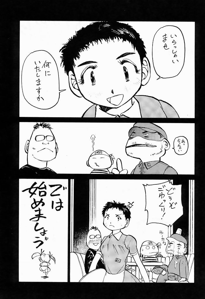 Yuri-chan no Kyuu Two page 4 full