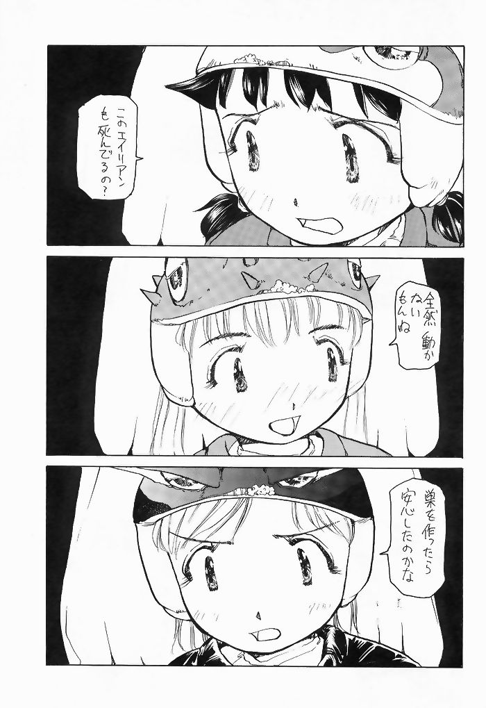 Yuri-chan no Kyuu Two page 8 full