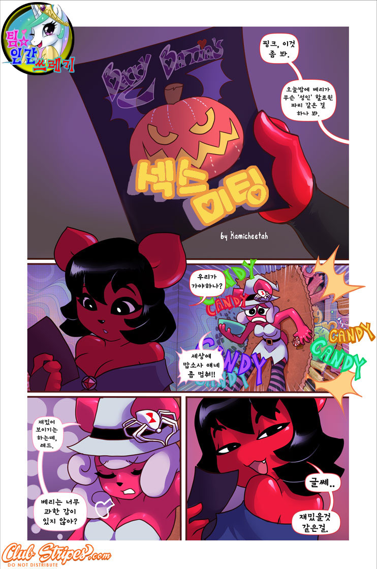 Boooty Call page 1 full