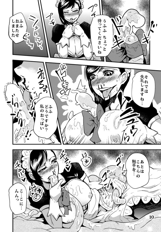 Odoru Shokushu Kenkyuujo 4 page 11 full