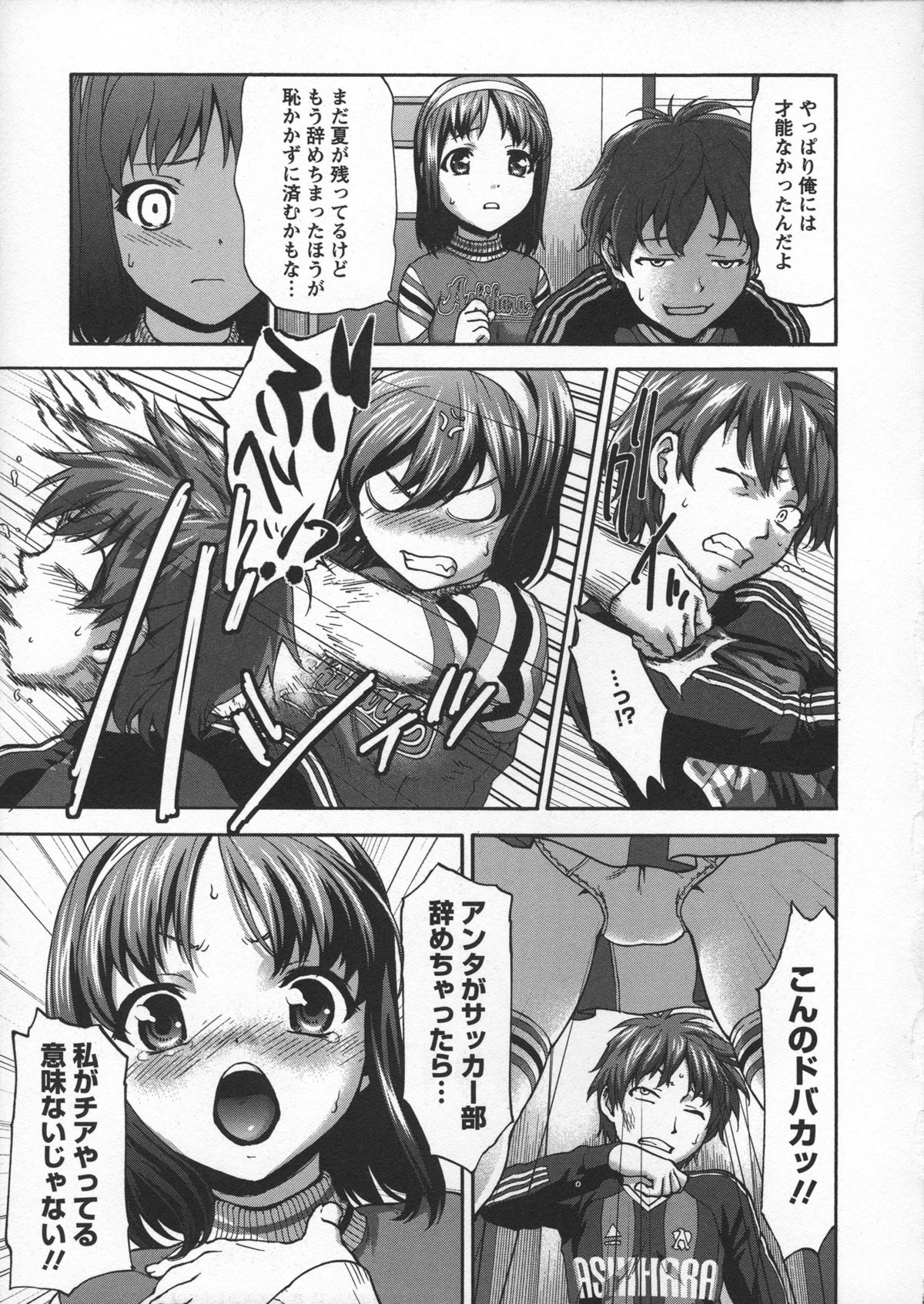 Otome, Nurenochi Koi page 11 full