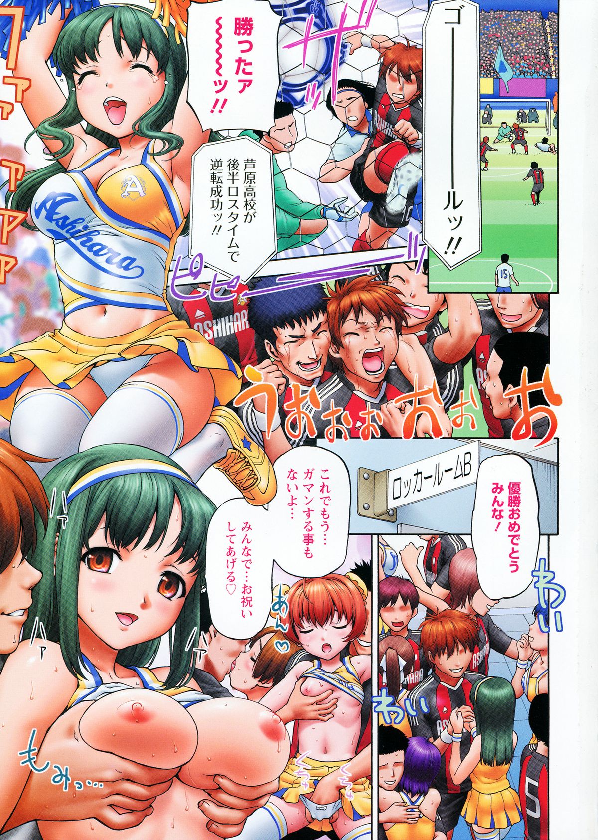 Otome, Nurenochi Koi page 5 full