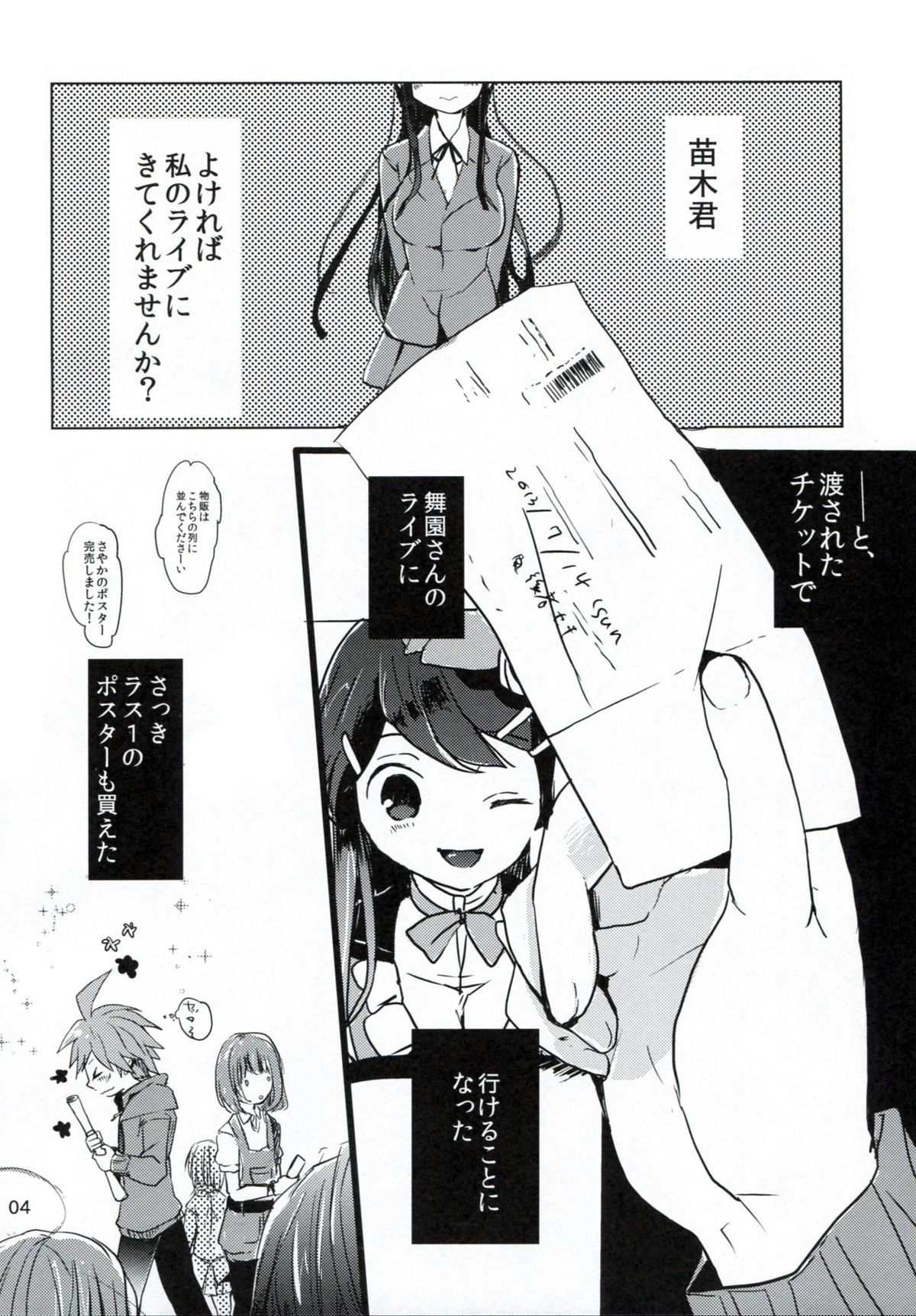 Bluetears page 3 full