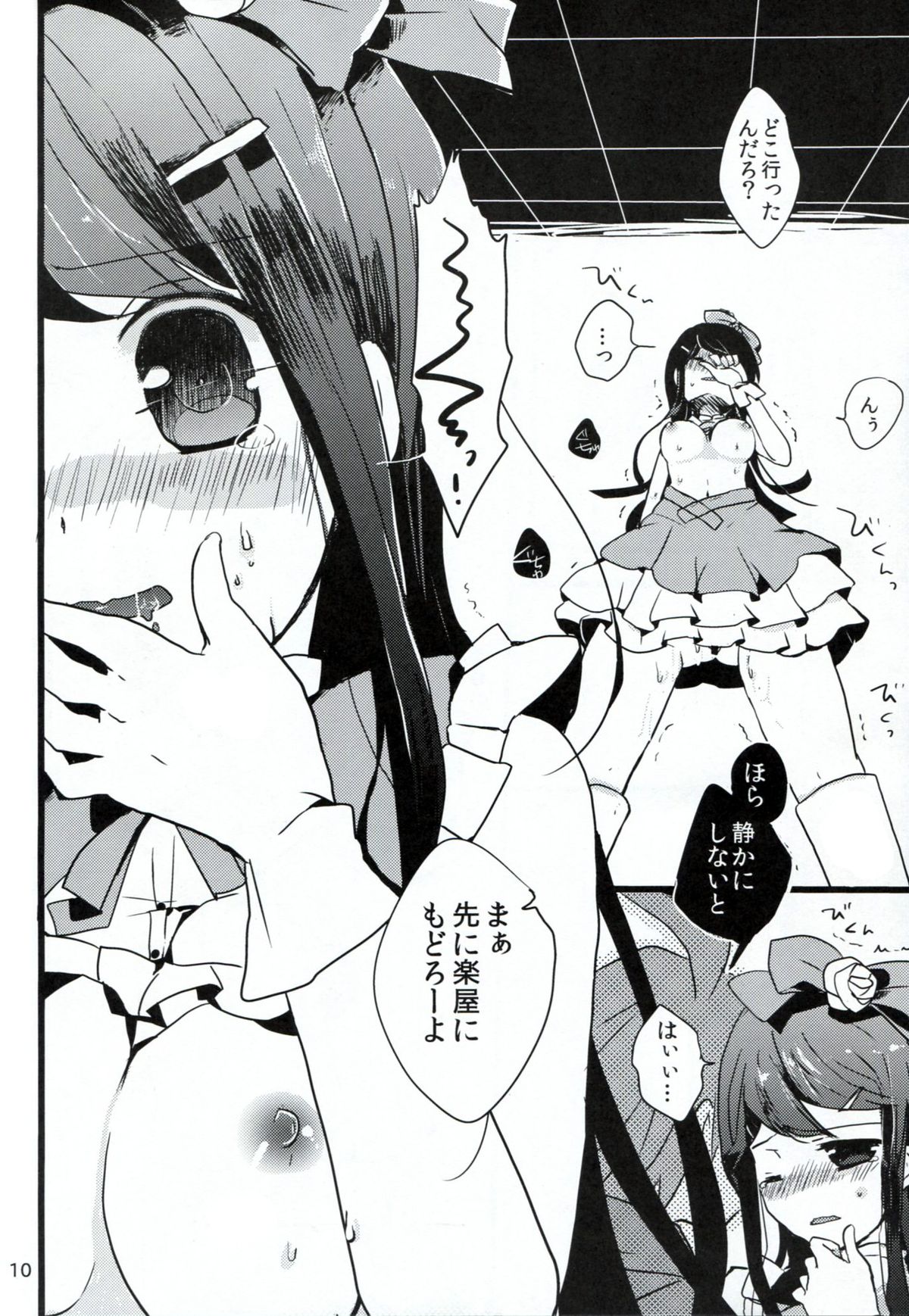 Bluetears page 9 full