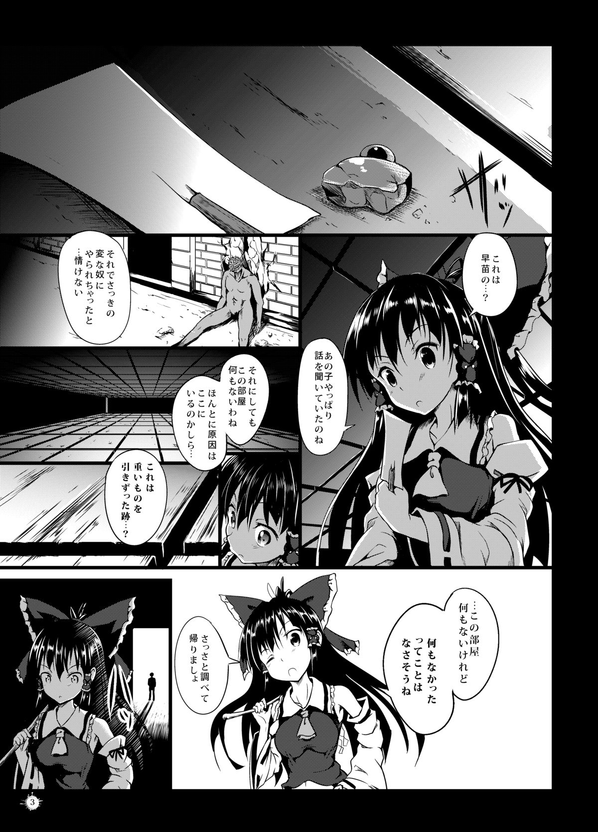 Gensou Kijuu Kuukan Ni page 4 full