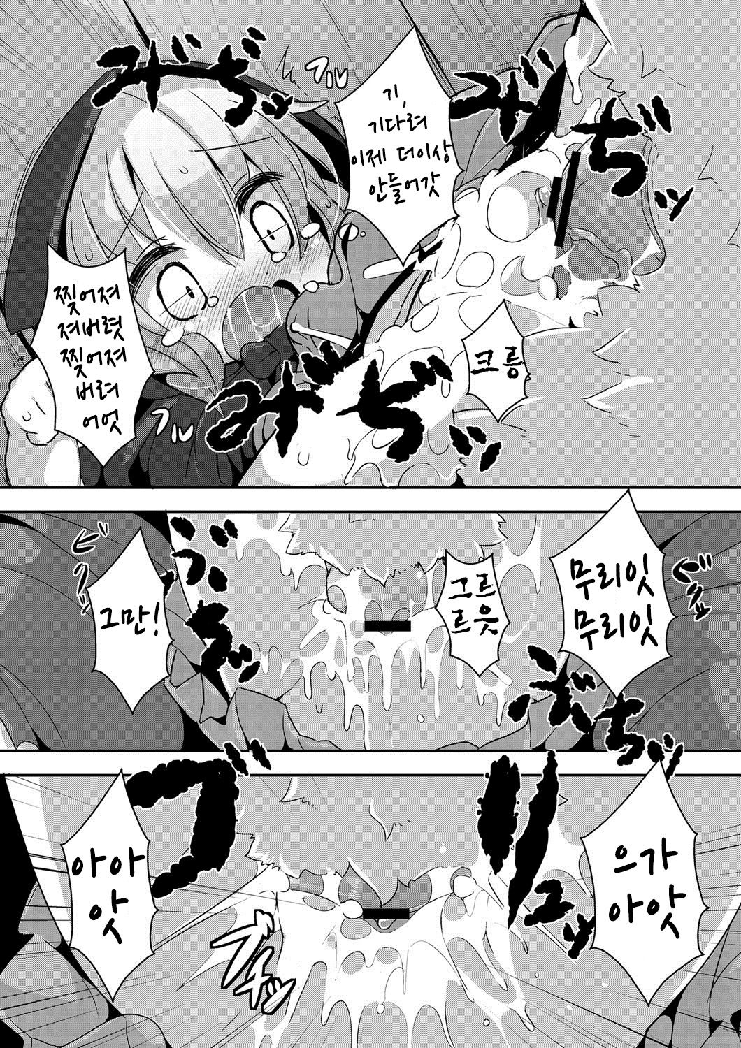 Ookami to Akazukin Ch. 1 page 12 full