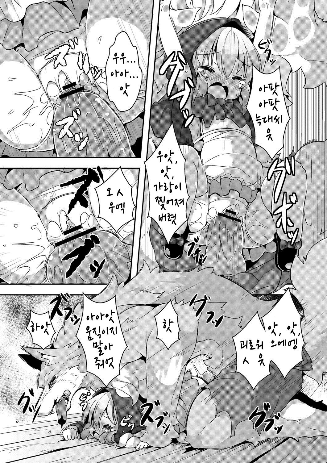 Ookami to Akazukin Ch. 1 page 8 full