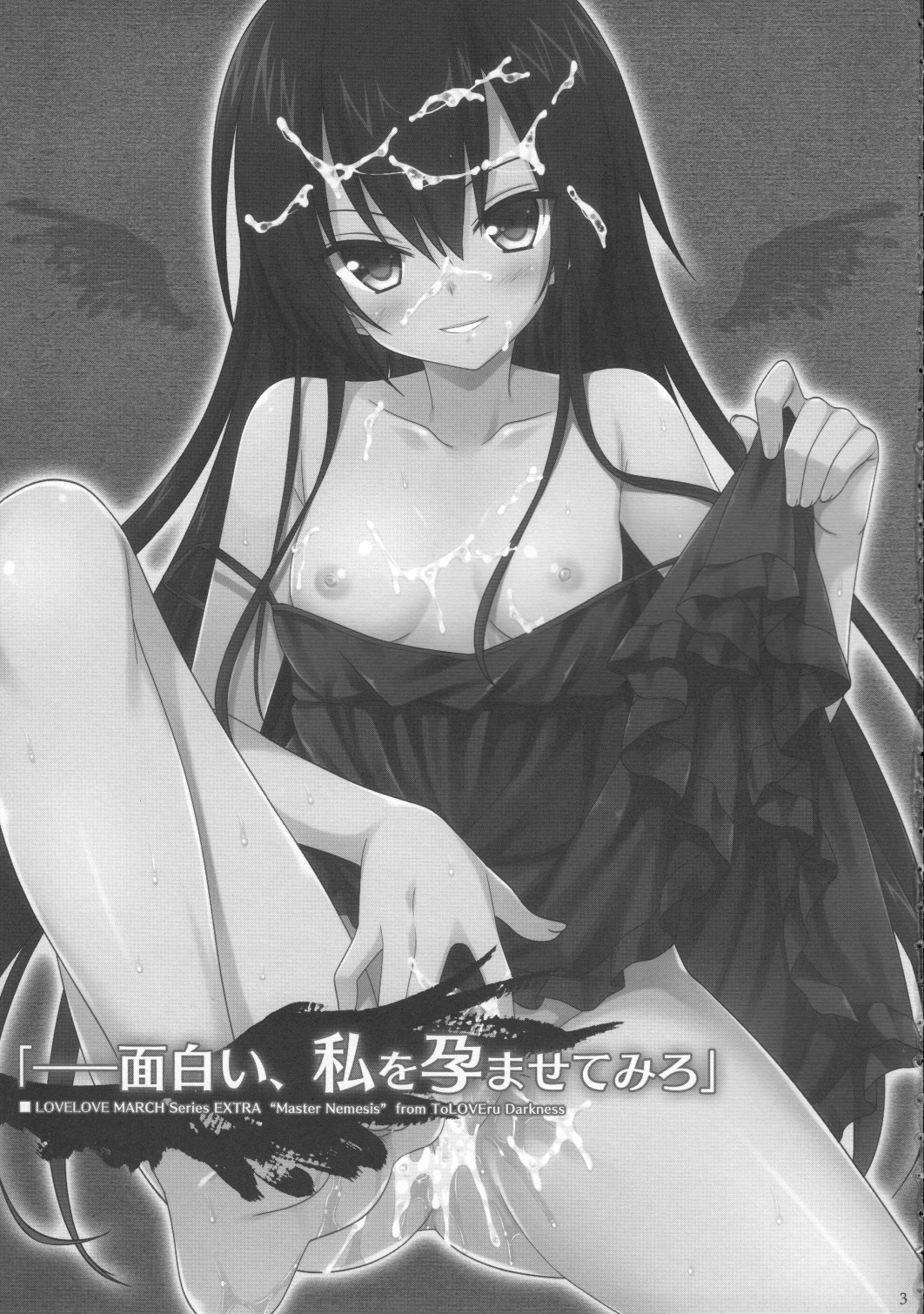 Omoshiroi, Watashi o Haramasete Miro page 4 full