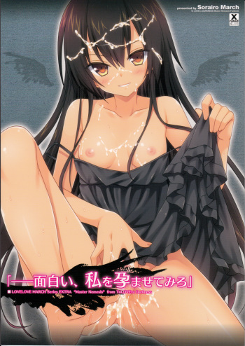 (SC58) [Sorairo March (Narusawa Sora)] Omoshiroi, Watashi o Haramasete Miro (To LOVE-Ru Darkness) cover